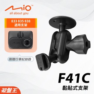 01~07年9代ALTIS後視鏡支架｜臺南現貨｜MiVue 815 833 835 838 N683W｜F41C｜破盤王