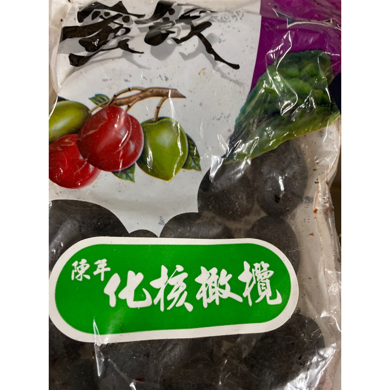 （興）棠素香陳年化核橄欖每包500 克特價139元