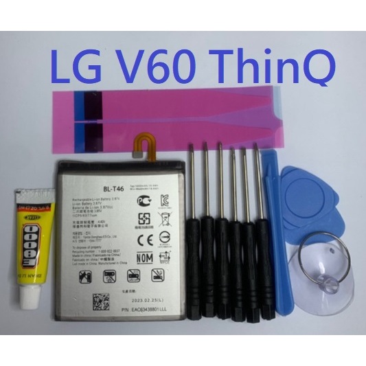 適用 LG V60 ThinQ BL-T46 全新電池