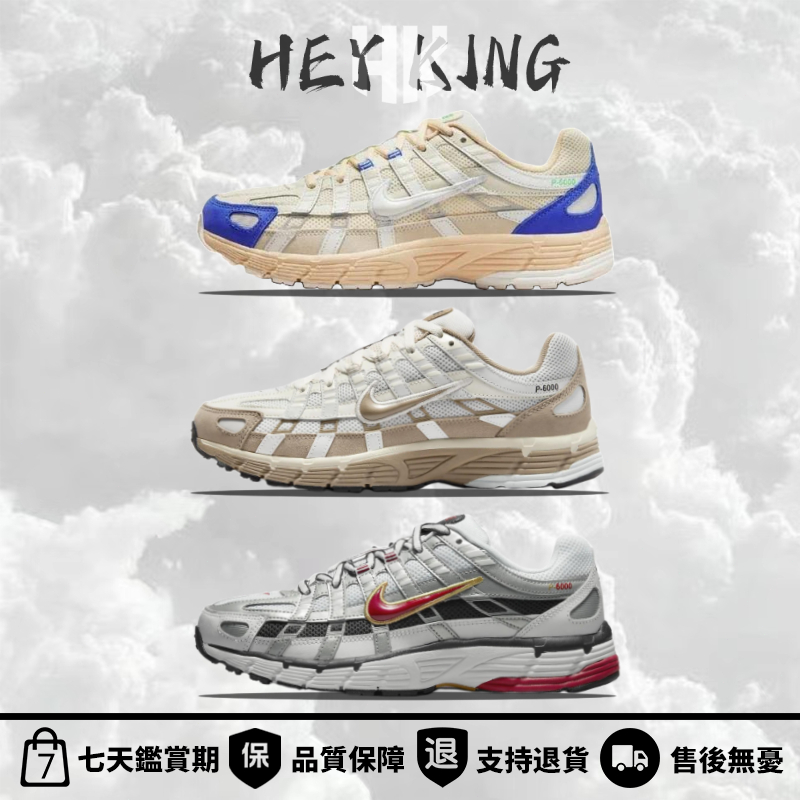 【HK】Nike P-6000 新款奶茶色 椰奶藍 白銀紅 慢跑鞋 男女同款 百搭 耐磨 FQ8243-025