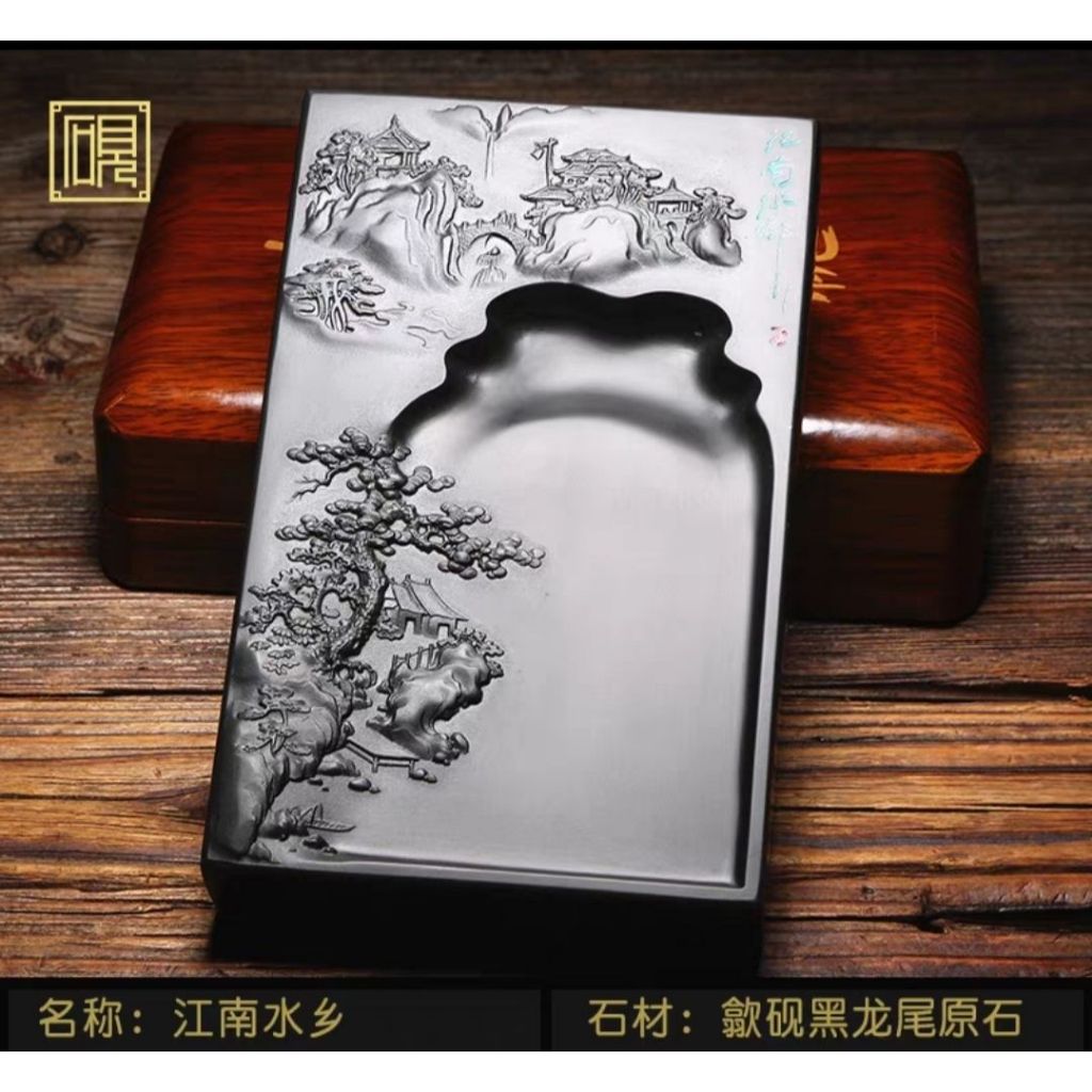 台灣快速出貨~ 書韻堂【名家精品硯台-3江南水鄉】老坑歙硯天然原石刻磨墨條書法專用毛筆墨硯端硯文房四寶