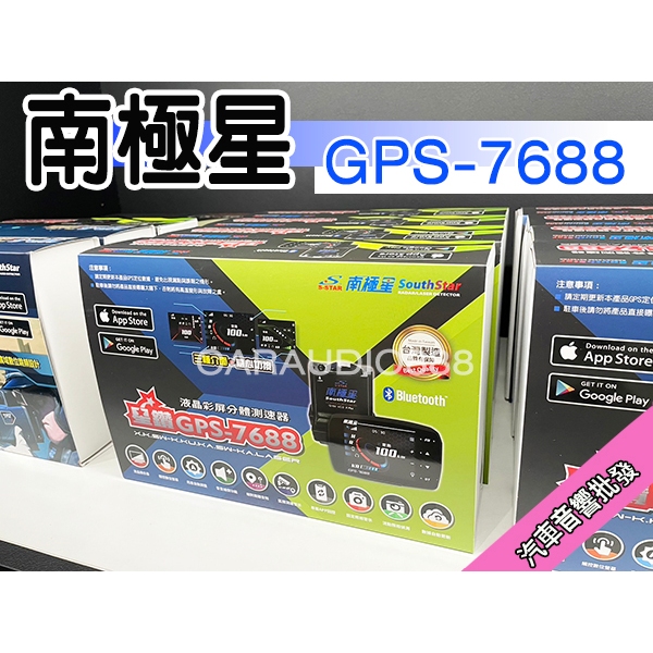 提供七天鑑賞 南極星 GPS-7688 式衛星測速器 最新科技執法  GPS-6688 全新 整套 台灣製 7688