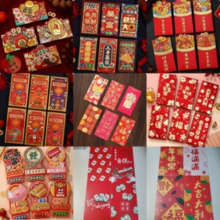 😺臺灣快速出貨😺過年創意紅包袋 贈“福”貼紙 搞笑 特色 燙金 現貨