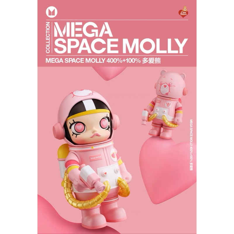 ［現貨-微盒損］POPMART 泡泡瑪特 MEGA SPACE MOLLY 400%+100% 多愛熊 玩具/宇航員