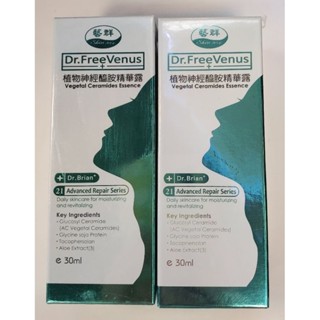 藝群診所王正坤醫師Dr.FreeVenus藝群神經醯胺／果酸洗面乳／洗顏凝露／潔淨卸妝乳／甘草調理水