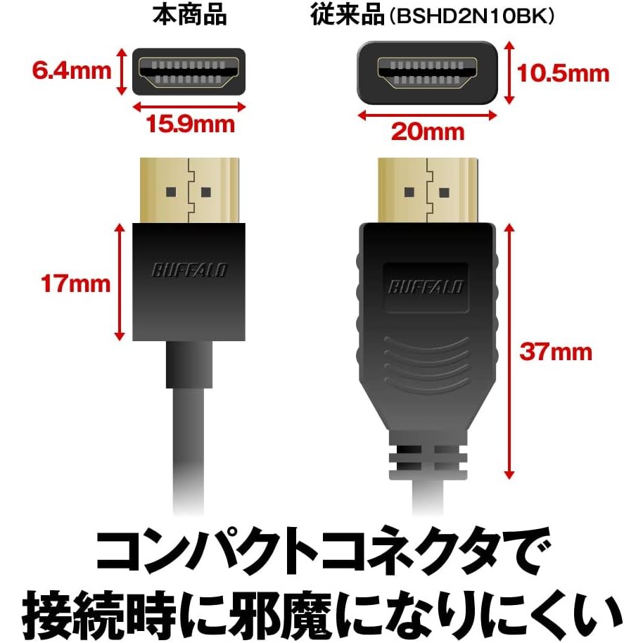 日本 Buffalo HDMI線  PS5對應 2m 影音 視聽線材 音響 高清高音質 ARC 4K 2K EARC