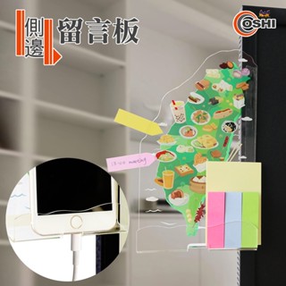 2入任選 電腦螢幕手機架左邊/右邊壓克力材質 手機架 可擦寫 留言板 手機支架 留言卡 寫字板 記事板 便條紙
