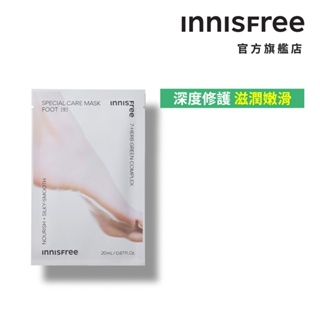 INNISFREE 特殊護理足部修護膜 20ml 官方旗艦店