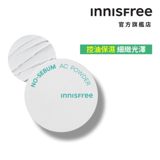 INNISFREE 無油無慮真心保濕蜜粉 5g 官方旗艦店