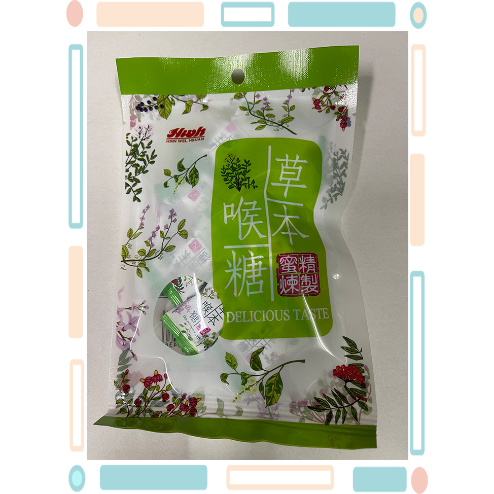 🚀火速出貨-台灣現貨🚀【乾貨】新味軒 草本喉糖57g 伴手禮 九份老街 淡水老街、金山老街伴手禮淡水名產 名產
