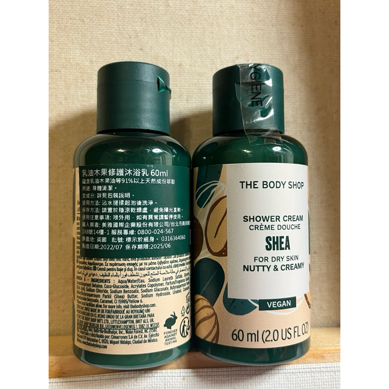 THE BODY SHOP乳油木果修護沐浴乳60ml