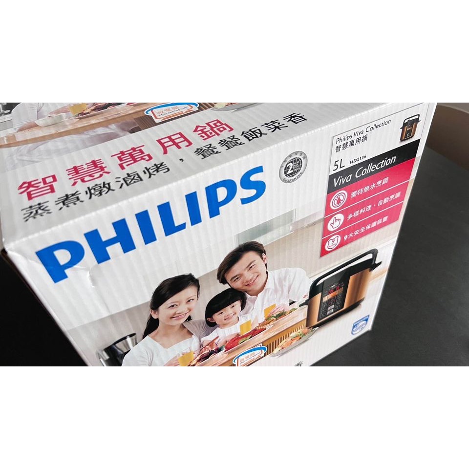 【PHILIPS飛利浦】智慧萬用鍋（HD2136）-全新未使用/已過保