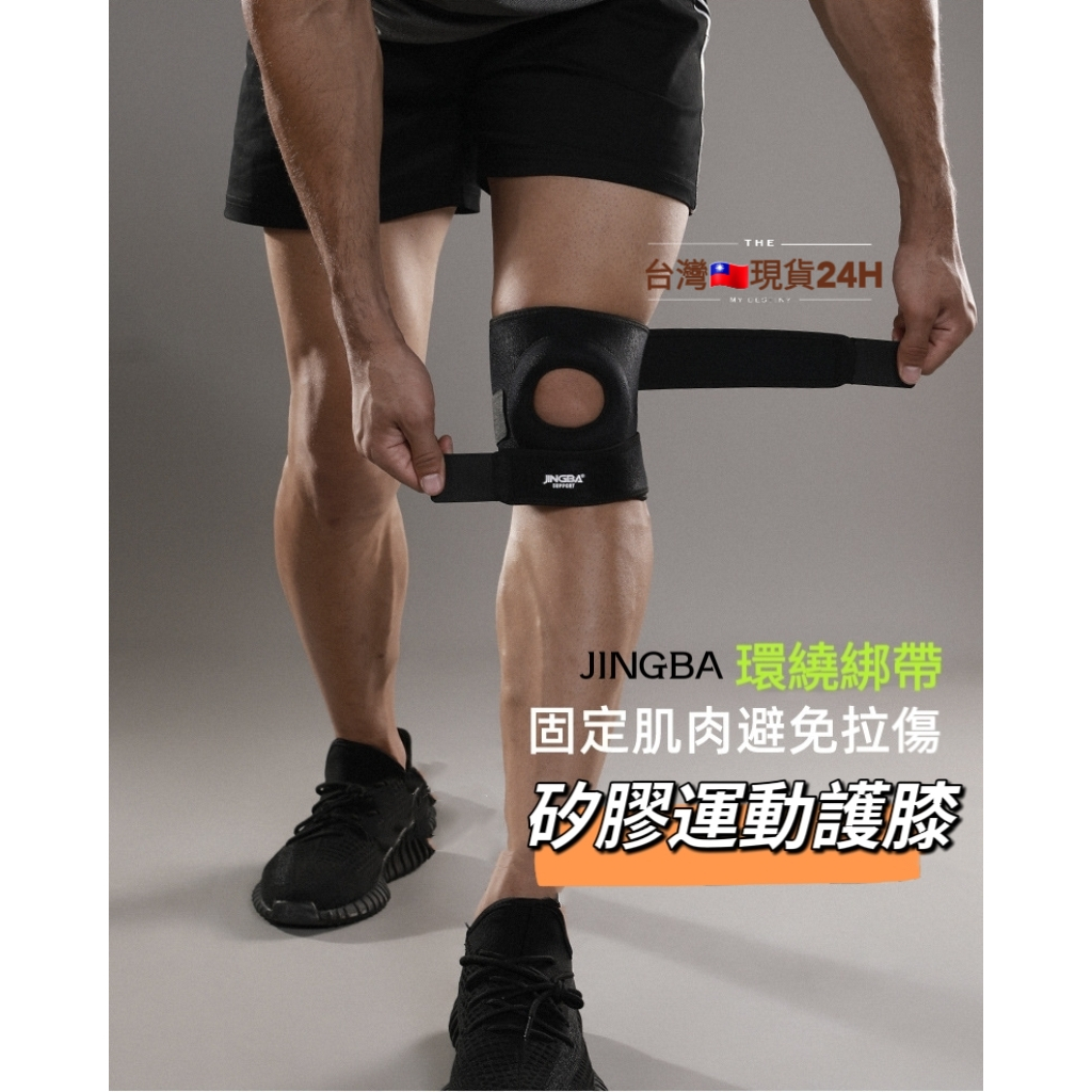 24H出貨 加壓運動護膝 護具 軟墊護膝 籃球護膝 健身護膝 跑步護膝 運動用品