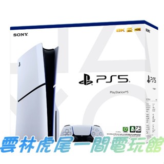 【PS5主機光碟版】PlayStation 新款輕型 PS5 Slim 主機光碟版 現貨 台灣公司貨 ▶全新未拆封◀