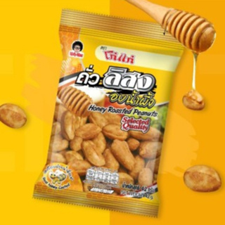《懂吃懂吃》泰國🇹🇭 Koh-Kae 大哥花生豆 38g 蜂蜜花生 泰國伴手禮 泰國花生豆