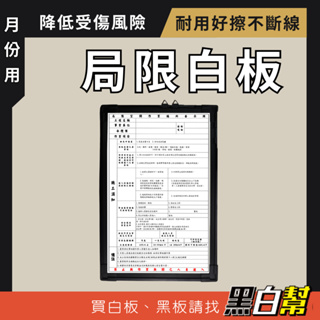 黑白幫 局限空間工安告示牌 工程白板 安全白板 告示牌 施工白板 安全規範白板 建築白板 檢驗白板 公共安全白板