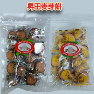 台灣昇田麥芽餅(小包)-鹹蛋黃、黑糖
