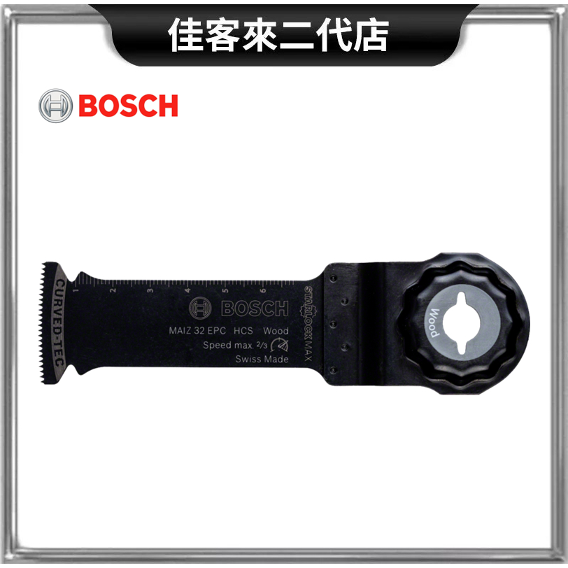 含稅 MAIZ32EPC 穿刺 切割 鋸片 HCS 弧型 切刃 高碳鋼 木工 魔切機 磨切機 配件 BOSCH 刃 鋸