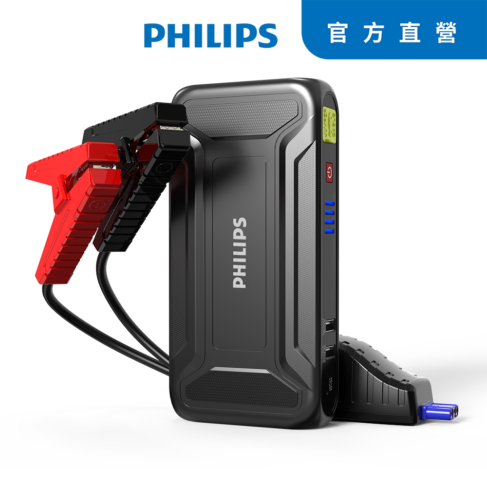 PHILIPS 飛利浦 jump starter救車啟動電源JS3210(公司貨)