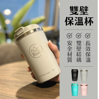 英國進口 隨行杯 保溫杯 咖啡隨行杯 保溫咖啡杯 保溫隨行杯 保溫環保杯 保溫隨身杯