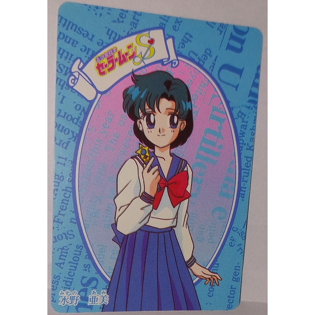 Sailor Moon 美少女戰士 非七龍珠 萬變卡 日版塑膠卡 表層為貼紙(可撕) NO.50 1994 卡況請看照片