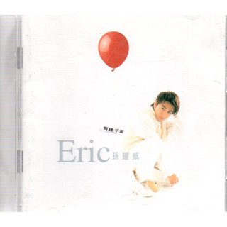 金卡價134 有緣千里 Eric 孫耀威 580600003479 再生工場02
