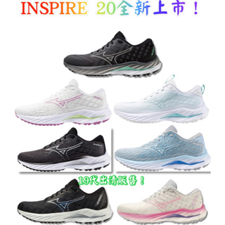 女款!寬楦！《典將體育》Mizuno 美津濃 WAVE INSPIRE 19 20支撐型 慢跑鞋 ENERZY中底