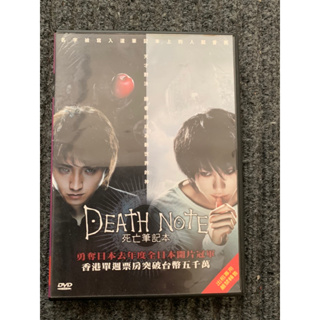 死亡筆記本二手DVD