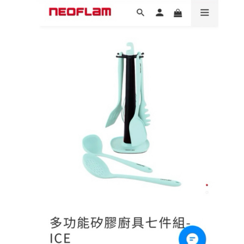 NEOFLAM全新多功能矽膠廚具七件組-ICE