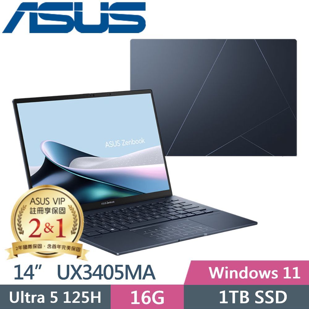 私訊問底價ASUS Zenbook 14 OLED UX3405MA-0122B125H