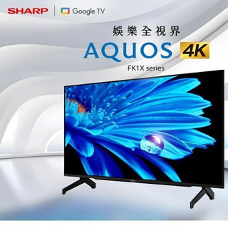 【全館折扣】4T-C50FK1X SHARP夏普 50吋 Google TV 4K聯網液晶顯示器 液晶電視 新機上市