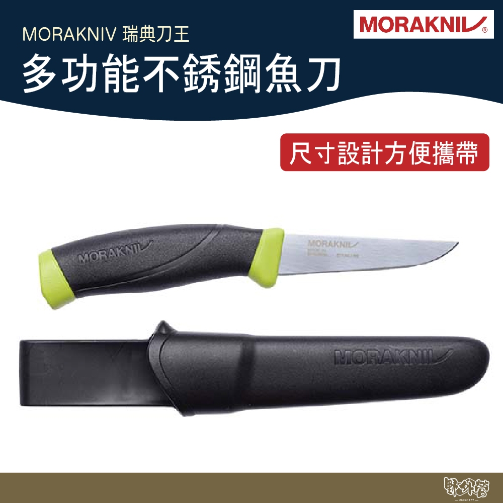 MORAKNIV 多功能不銹鋼魚刀 綠黑【野外營】專業魚刀 魚刀 露營刀 登山刀 瑞典製