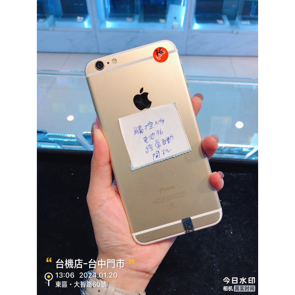 %出清品Apple IPHONE 6 PLUS 64G板橋 台中 板橋 竹南 台南實體店