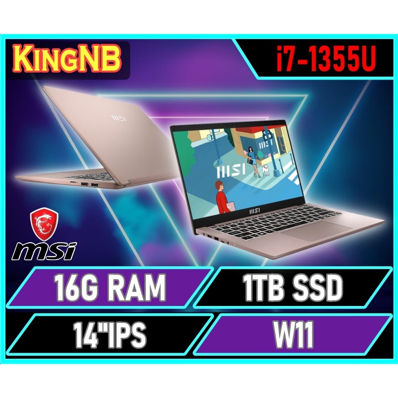 【KingNB】Modern 14 C13M-887TW✦14吋/i7 MSI微星 商務 輕薄 筆電