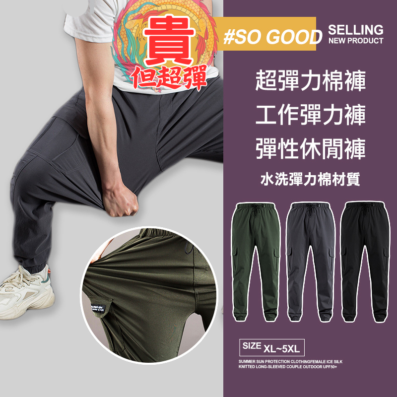 台灣24h出貨 超彈性工作褲 束腳彈性褲 束腳彈性工作褲 冰絲工作褲 加厚工作褲 束腳寬松休閑褲 戶外服飾 束腳工作褲