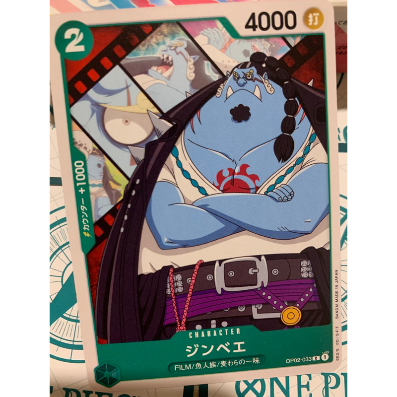 海賊王卡牌one piece card game海俠吉貝爾甚平