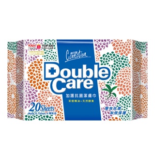 康乃馨 Double Care 加護抗菌潔膚巾 抗菌濕巾 抗菌濕紙巾 20抽 /包