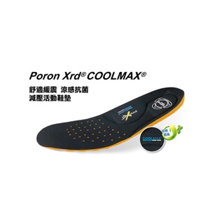 【IronSteel】GPZ PORON XRD COOLMAX耐衝擊減震鞋墊