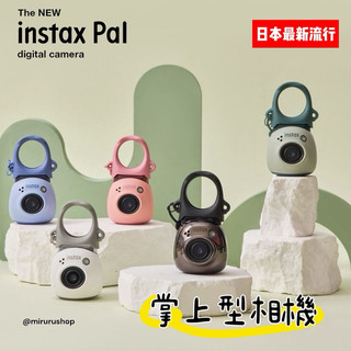 富士原廠公司貨 掌上型相機 instax pal 可以連線 相印機 evo liplay link 拍立得相機