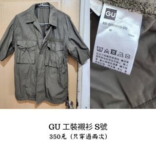 UNIQLO/GU 二手上衣 褲子 洋裝 外套