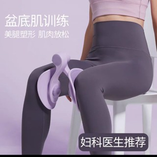 【現貨出清】美腿器 夾腿器 盆底肌訓練器 凱格爾運動 現貨