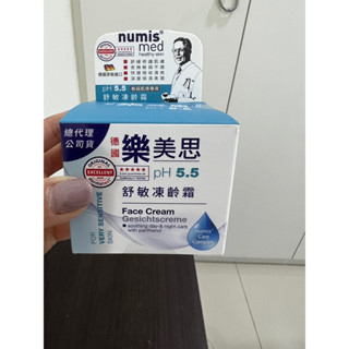 德國 Numis med 樂美思PH5.5極致修護凍齡霜50ml