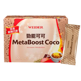 現貨 COSTCO代購 好市多 威德 WEIDER 勁能可可 MetaBoost Coco 可可多酚 乳清蛋白 瑪黛茶