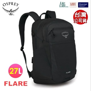 美國Osprey Flare Backpack 27L多功能通勤電腦後背包 休閒後背包 雙肩後背包10003606-黑色