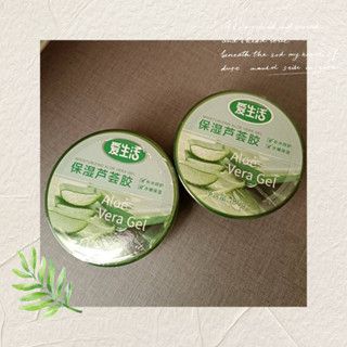 現貨🚚正品全新改版 🐰綠葉愛生活蘆薈凝膠♥️多用途 保濕修護 水潤彈力♥️180g含保濕精華,維生素,胺基酸