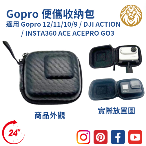 (台灣24小時出貨) GOPRO12/11 便攜相機 保護包 收納包 相機