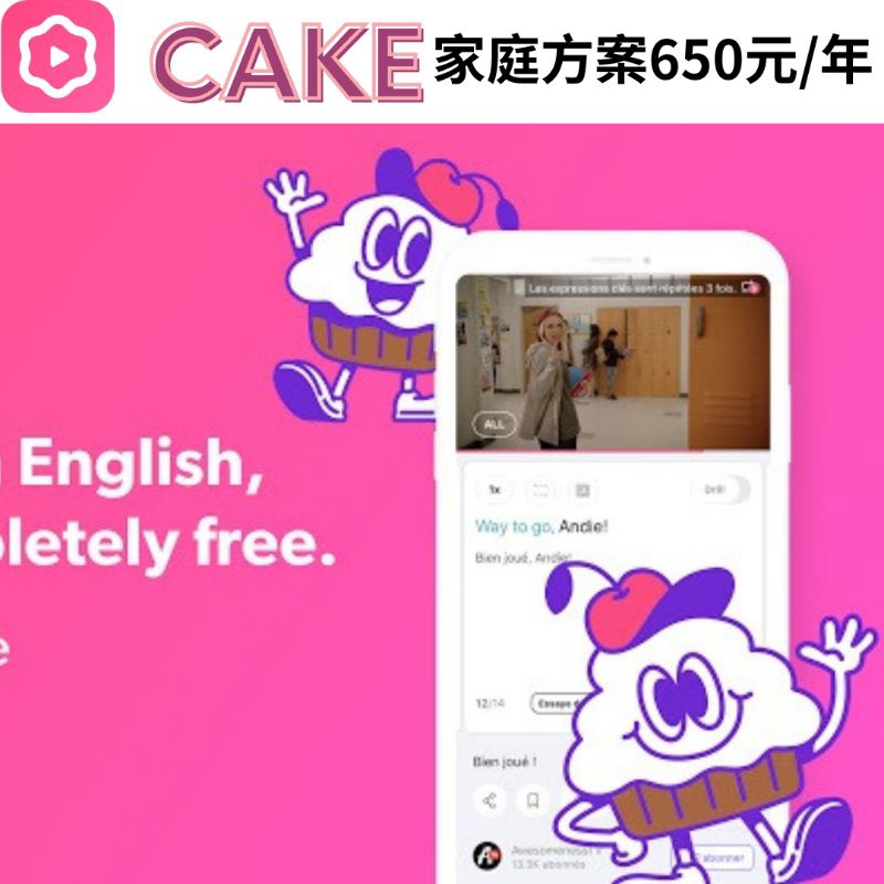 Cake app 英文韓文學習軟體 cake家庭方案