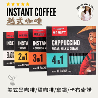 免運🇻🇳MR. VIET 新鮮極好喝機場專賣越南咖啡Cappuccino ☕️4合1/ 3合1/ 2合1/ 黑咖啡