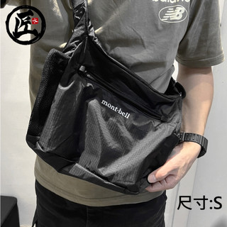 【就匠】 日本 mont-bell Pocketable Light Shoulder 機能肩背包