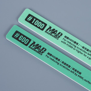 [HankTown] MAD 雙面硬質 打磨超級棒 研磨棒 組合包 DSB-000 | MADWORKS DSB000